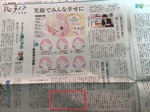 朝日新聞１.jpg